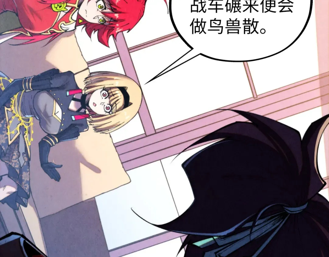 第443话 师徒相认 第147页