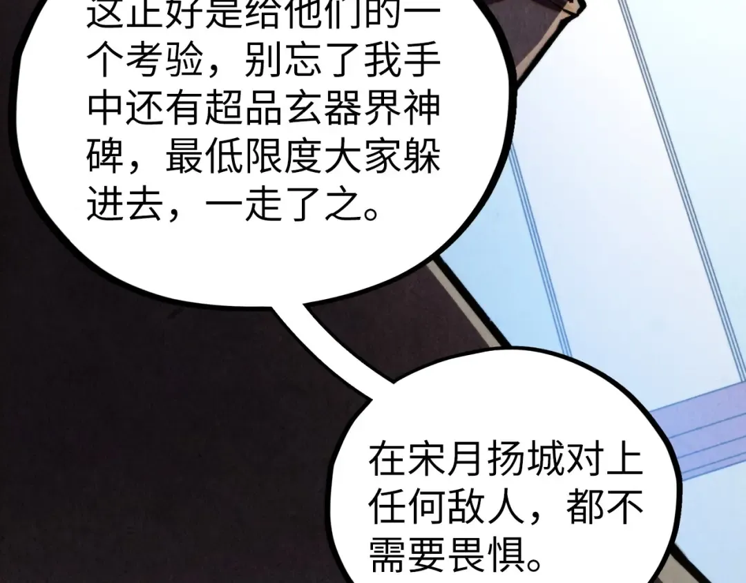 第443话 师徒相认 第149页