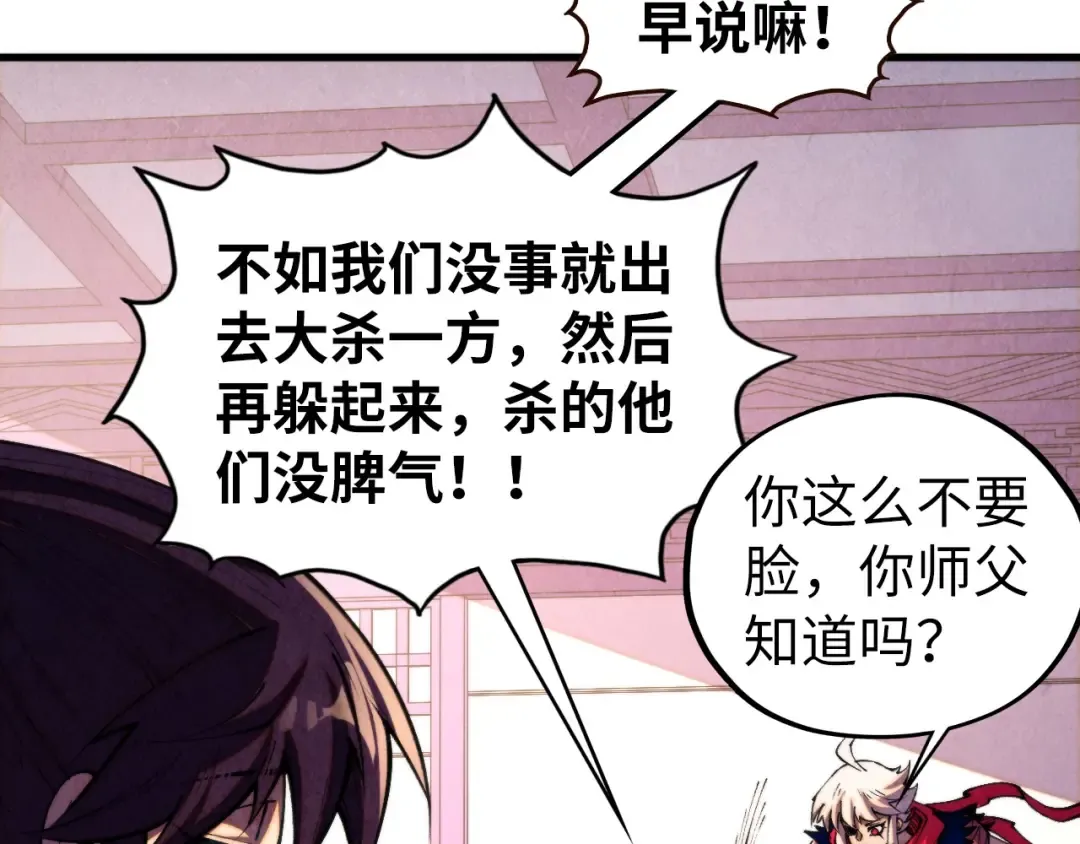 第443话 师徒相认 第151页
