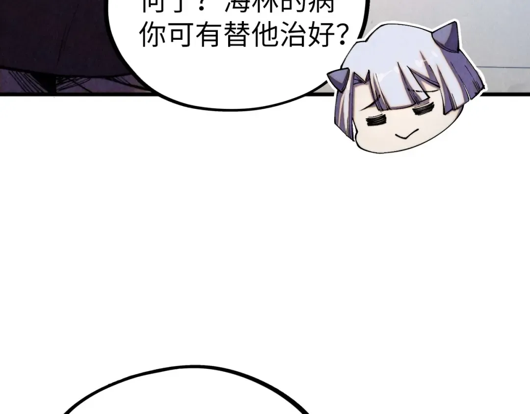 第443话 师徒相认 第153页