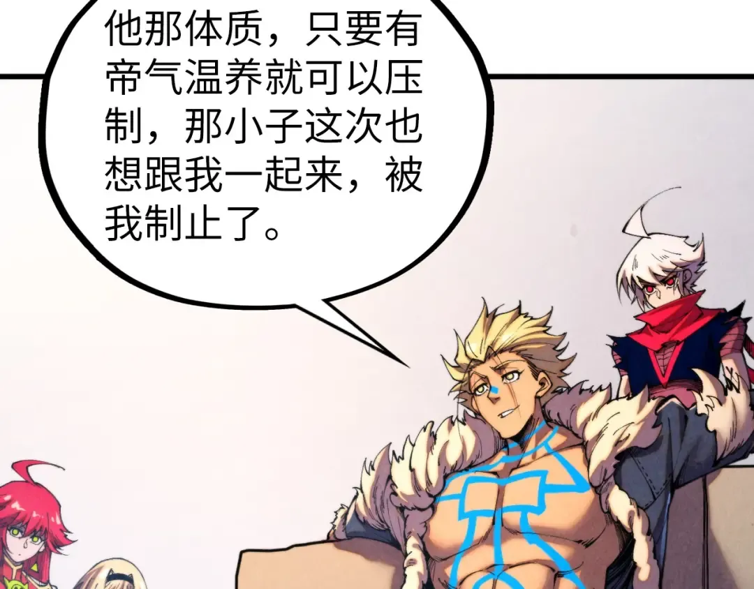 第443话 师徒相认 第154页