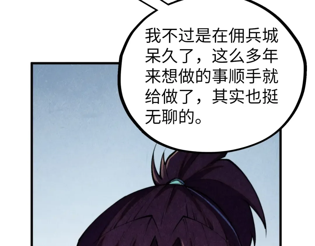 第443话 师徒相认 第156页