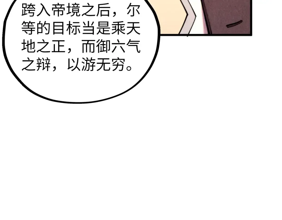 第443话 师徒相认 第158页