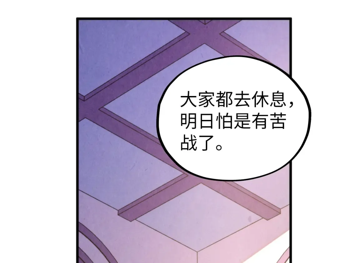 第443话 师徒相认 第159页