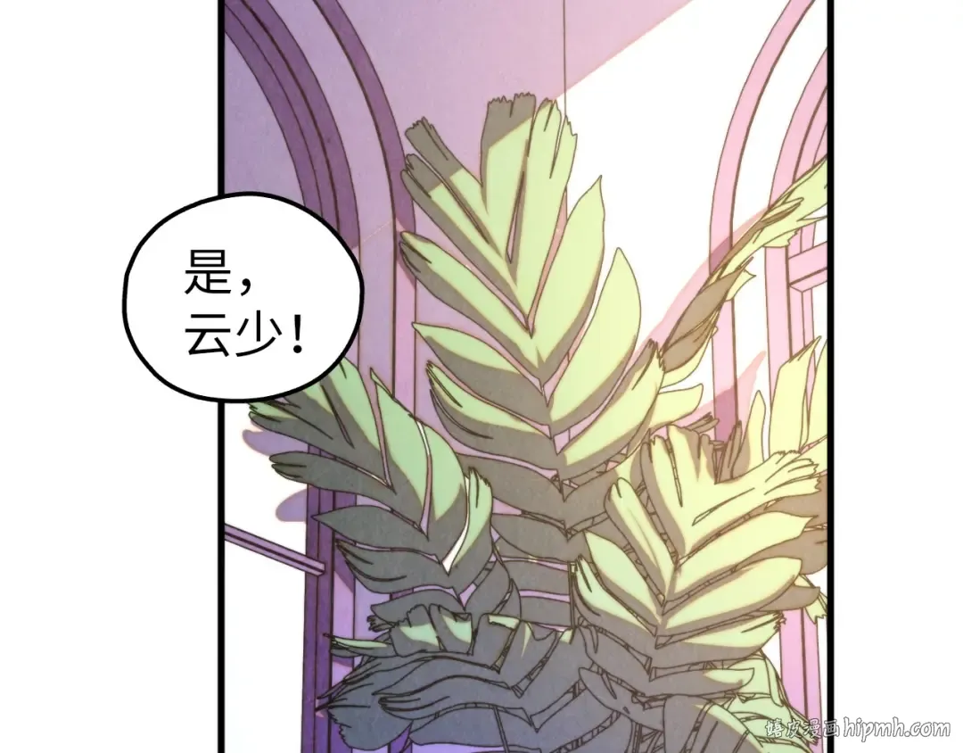 第443话 师徒相认 第160页