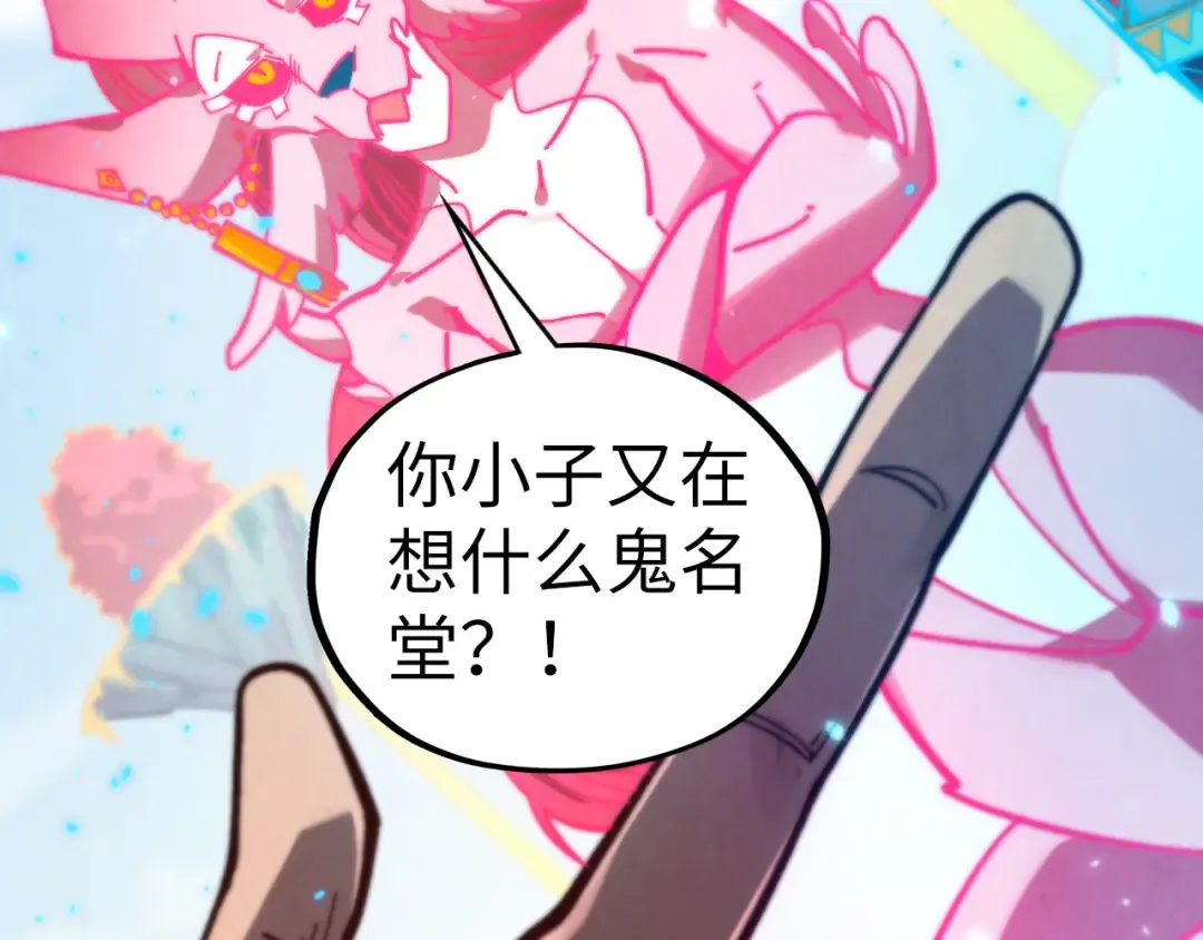 第443话 师徒相认 第165页
