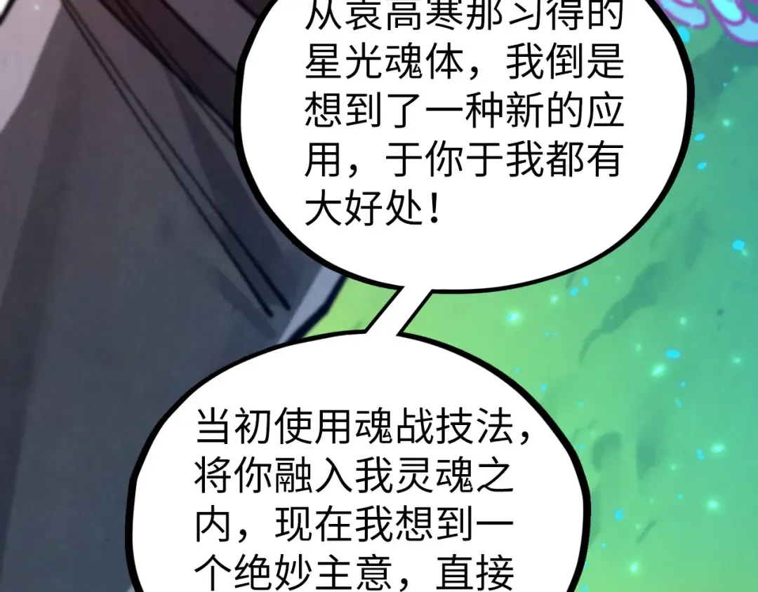 第443话 师徒相认 第167页