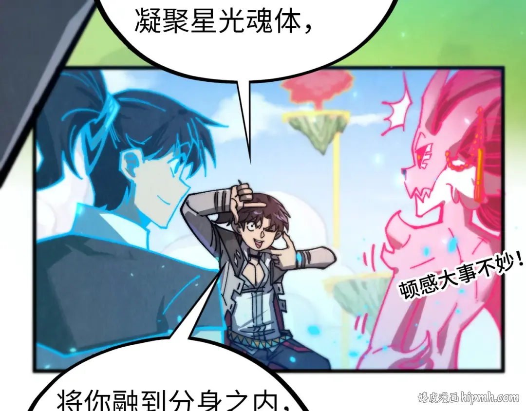 第443话 师徒相认 第168页