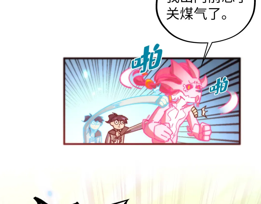 第443话 师徒相认 第170页