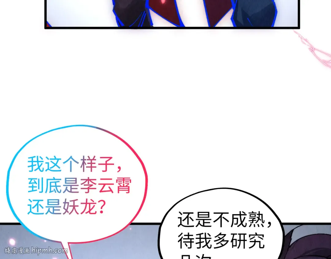 第443话 师徒相认 第184页