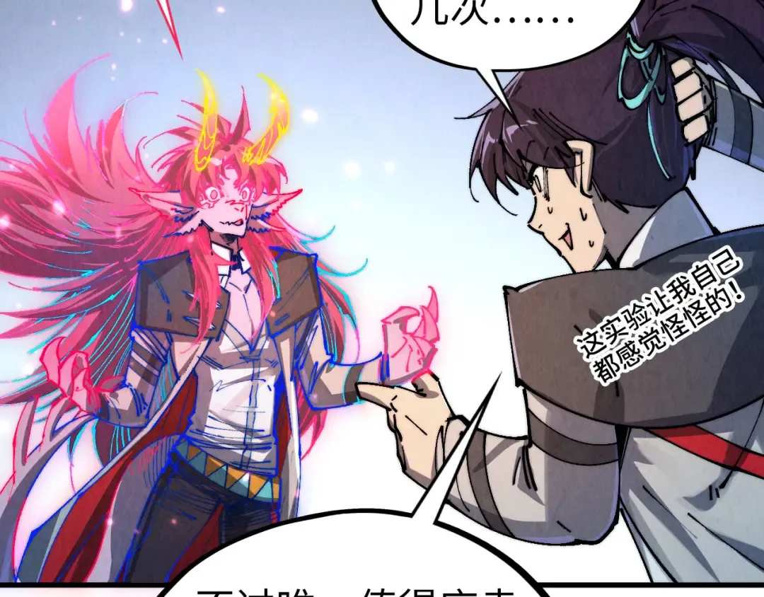 第443话 师徒相认 第185页