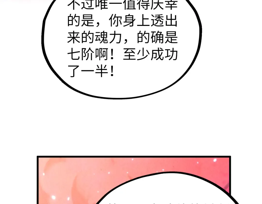 第443话 师徒相认 第186页