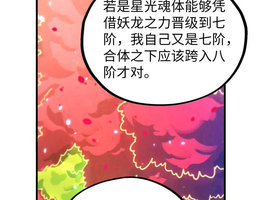 第443话 师徒相认 第187页