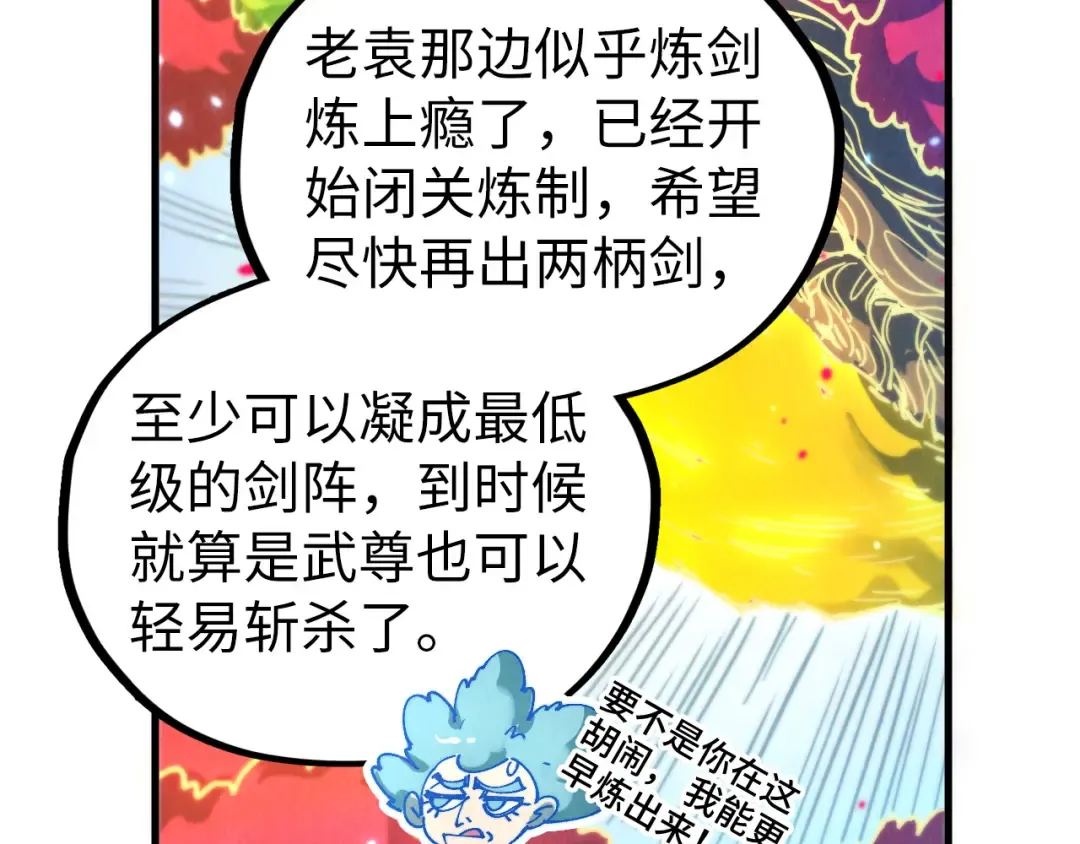 第443话 师徒相认 第188页