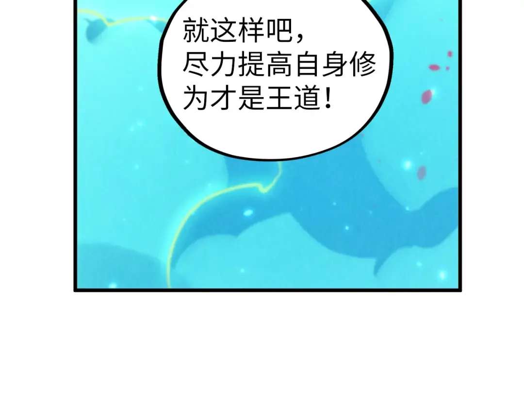 第443话 师徒相认 第190页