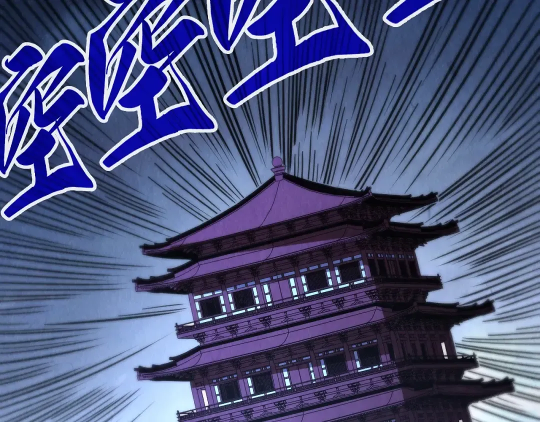 第443话 师徒相认 第197页