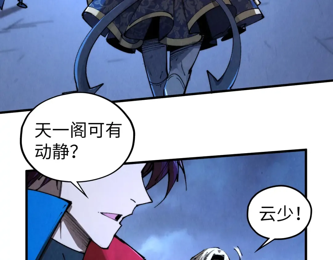 第443话 师徒相认 第199页