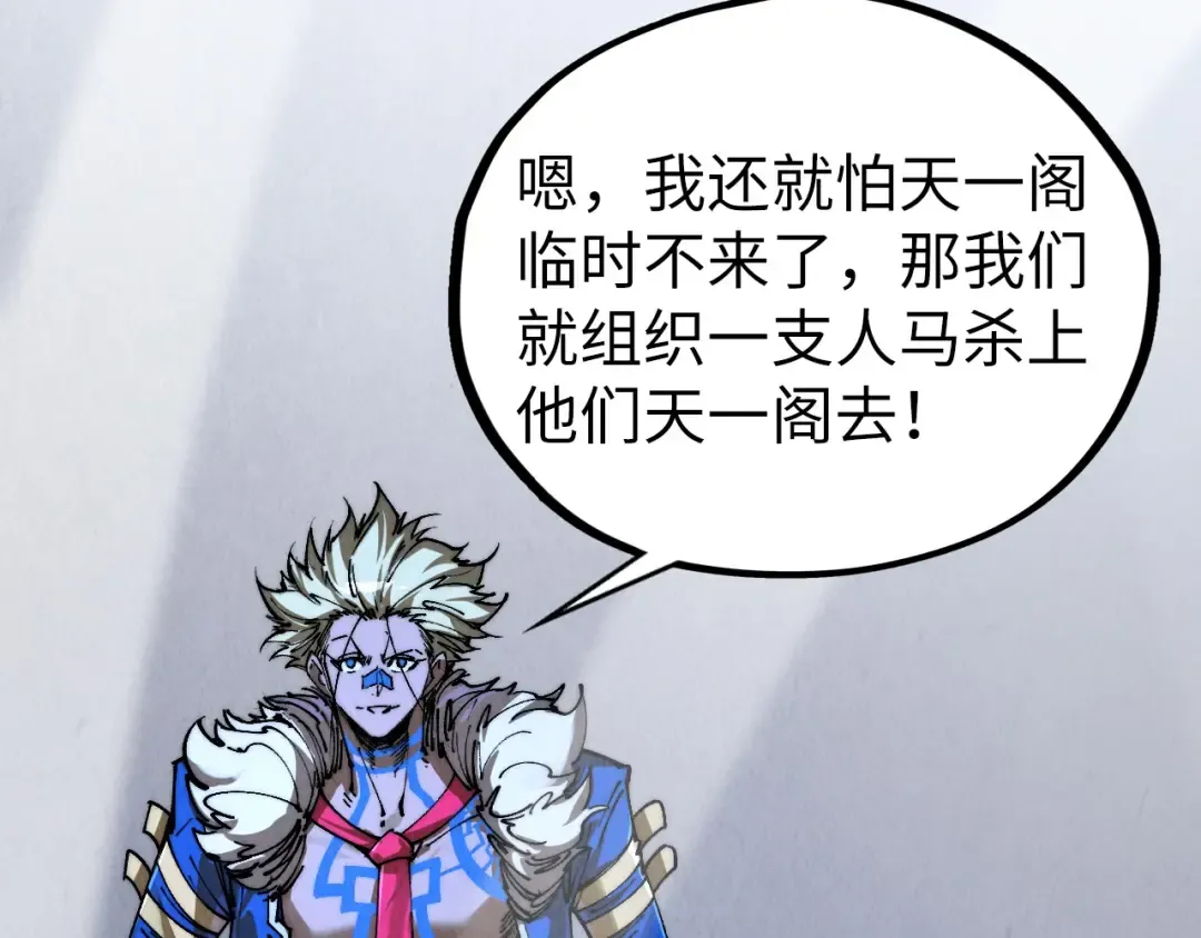 第443话 师徒相认 第201页