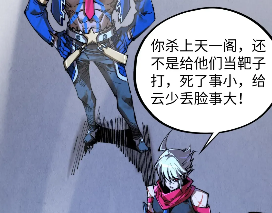 第443话 师徒相认 第202页