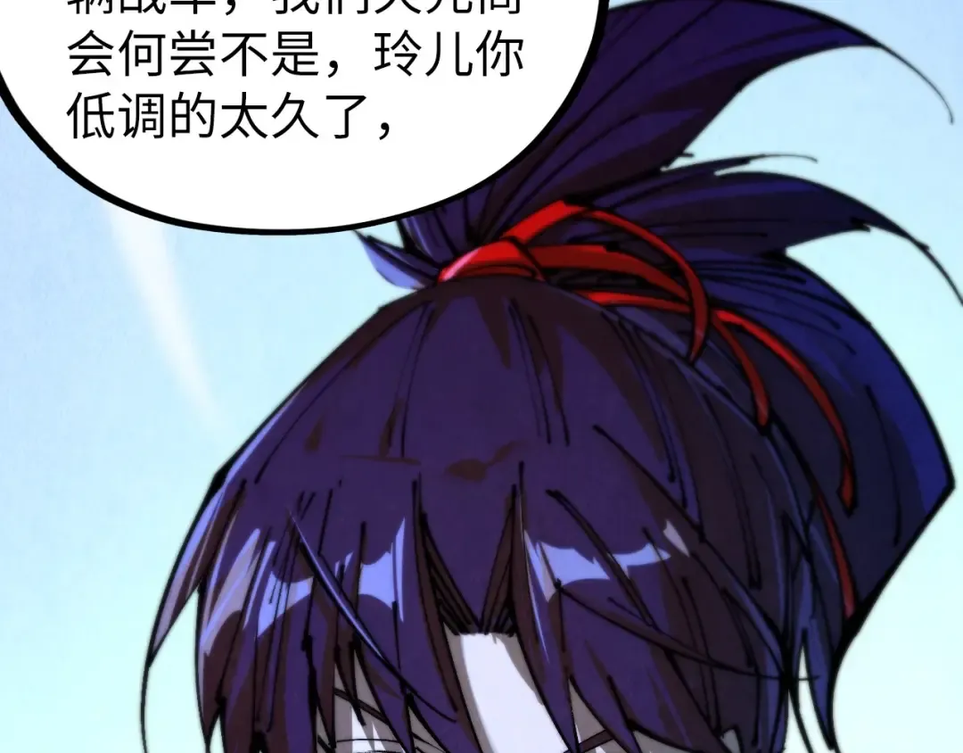 第443话 师徒相认 第205页