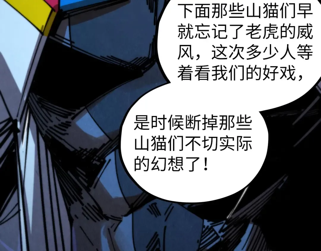 第443话 师徒相认 第207页