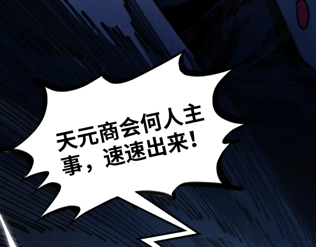 第443话 师徒相认 第209页