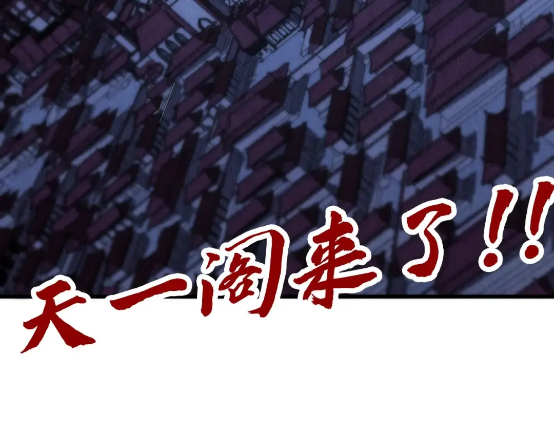 第443话 师徒相认 第213页