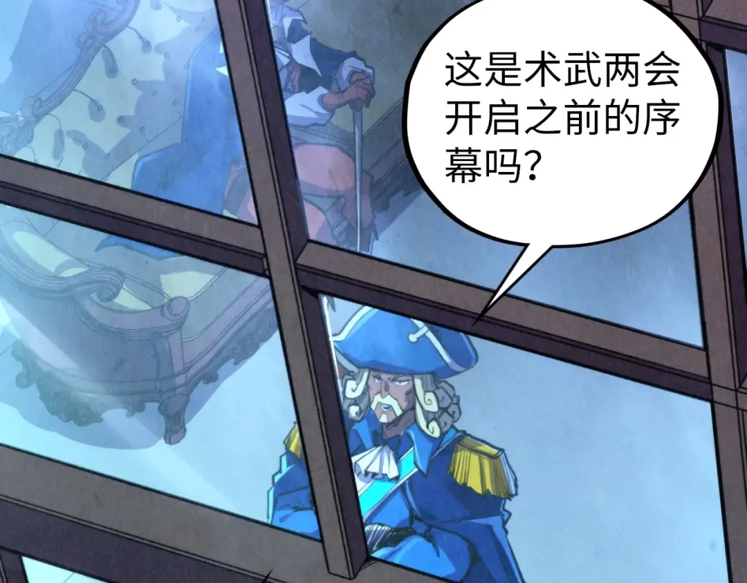 第444话 剑器有灵 第7页