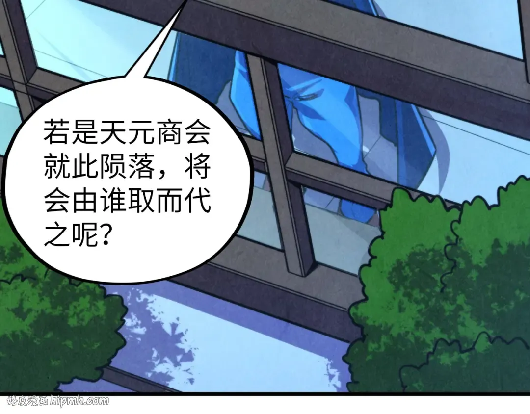 第444话 剑器有灵 第8页