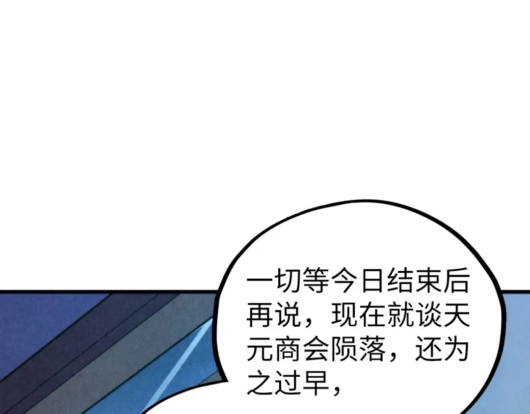 第444话 剑器有灵 第9页