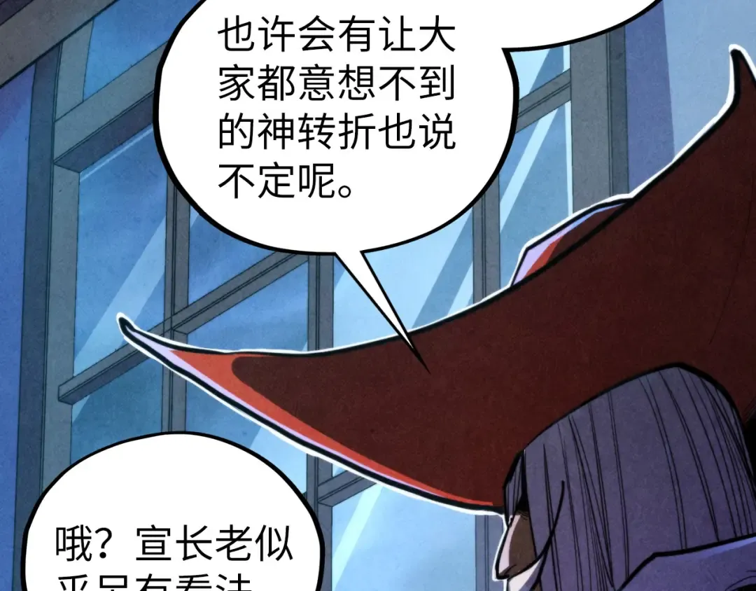 第444话 剑器有灵 第10页