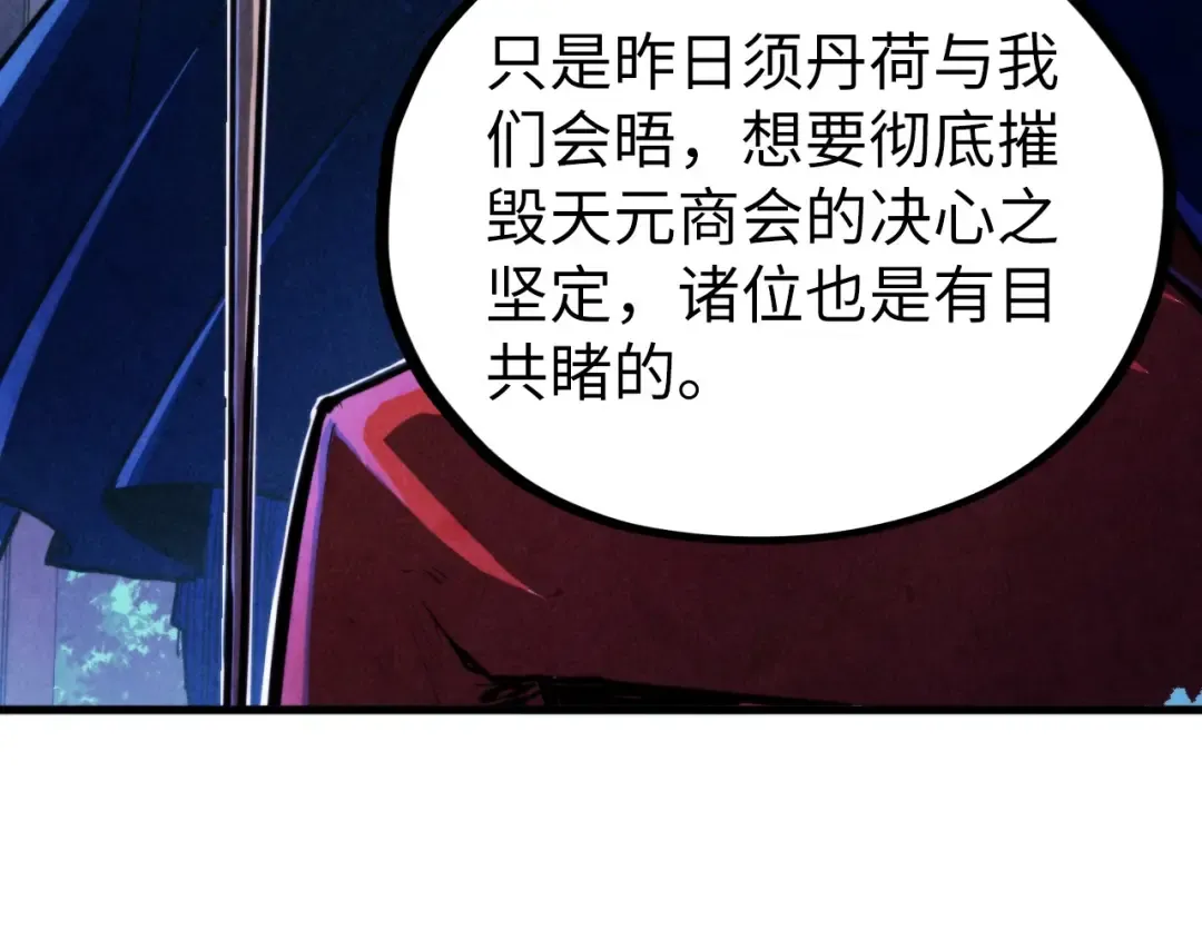 第444话 剑器有灵 第12页