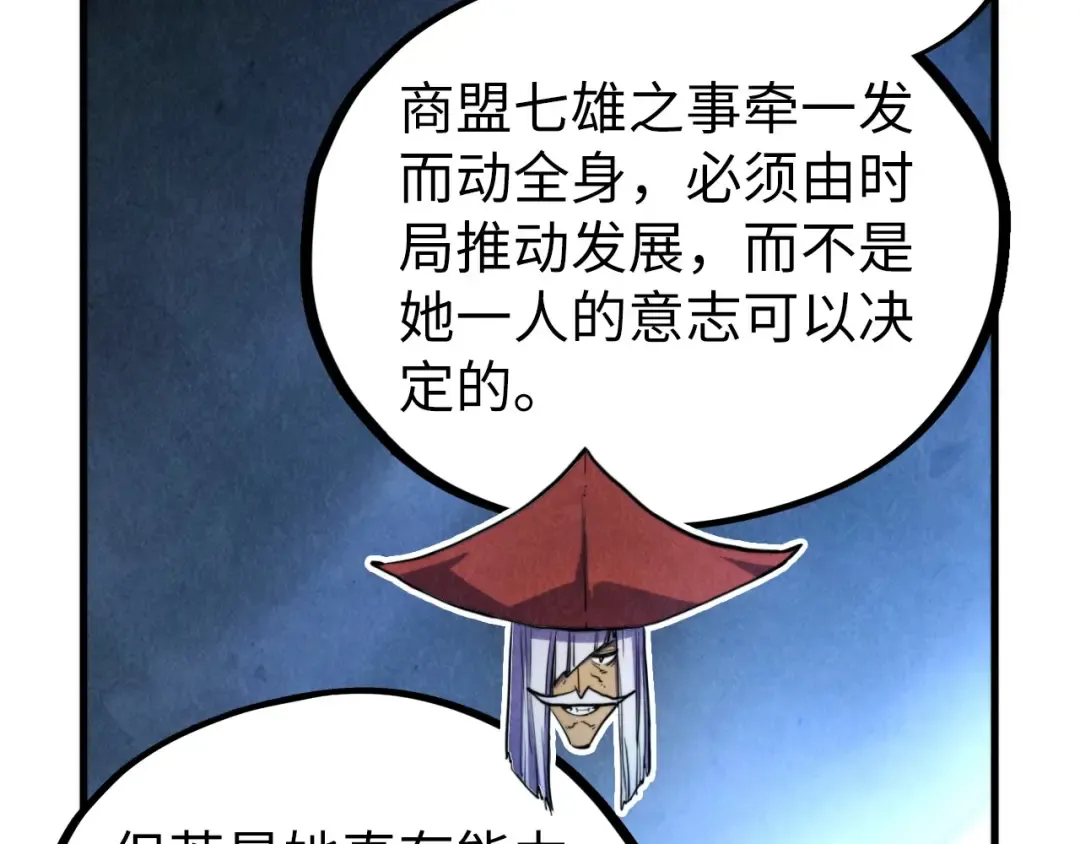 第444话 剑器有灵 第15页