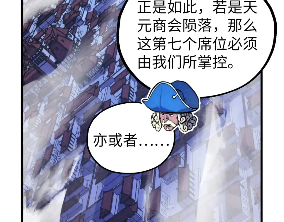 第444话 剑器有灵 第17页