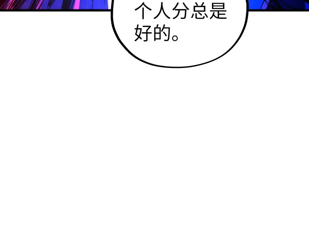 第444话 剑器有灵 第21页