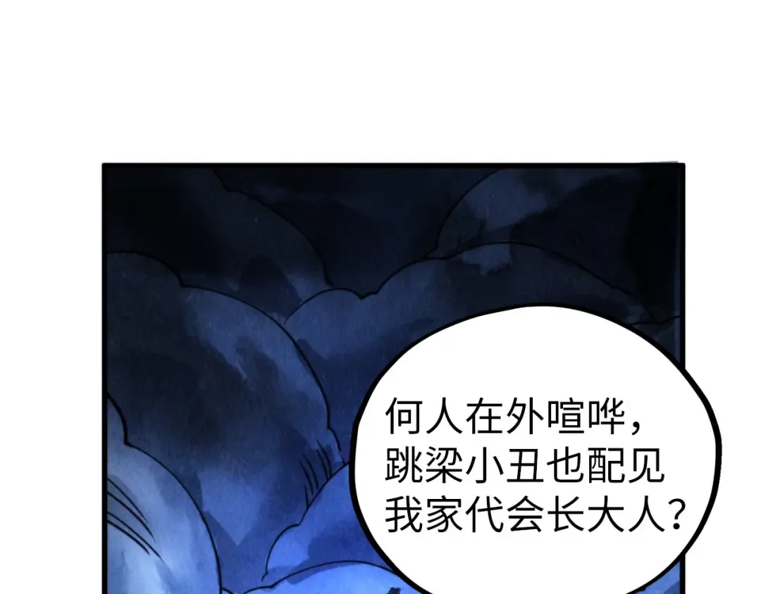 第444话 剑器有灵 第26页