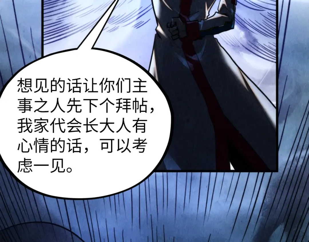第444话 剑器有灵 第28页