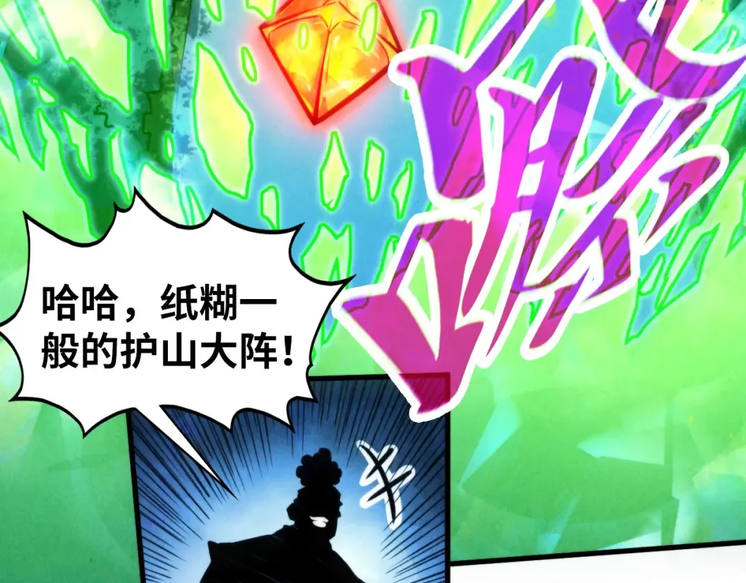 第444话 剑器有灵 第35页