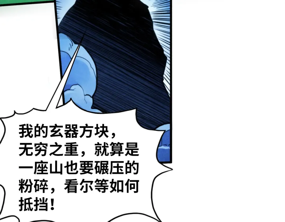 第444话 剑器有灵 第36页