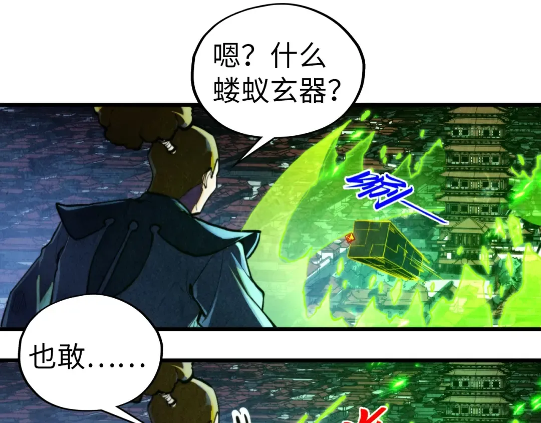 第444话 剑器有灵 第38页
