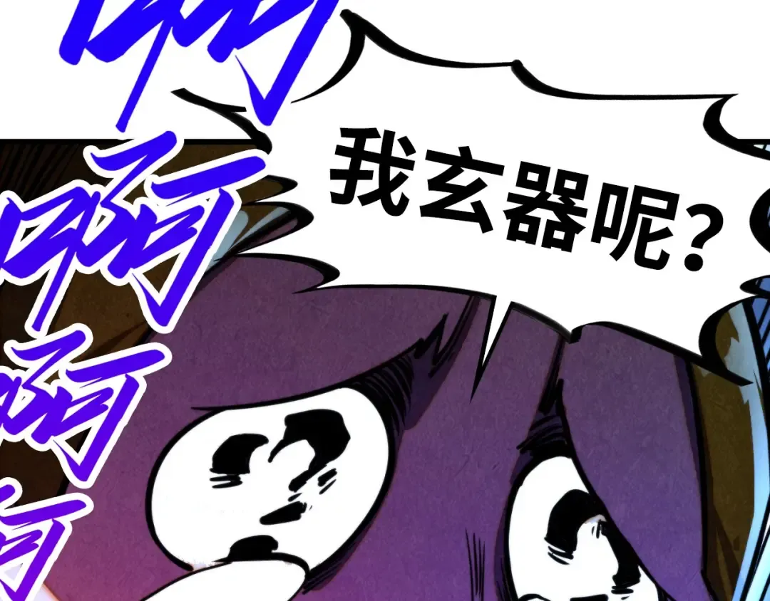 第444话 剑器有灵 第41页