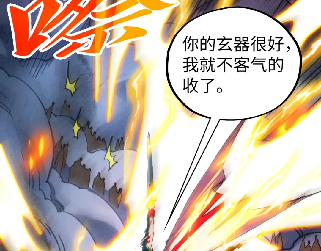 第444话 剑器有灵 第44页