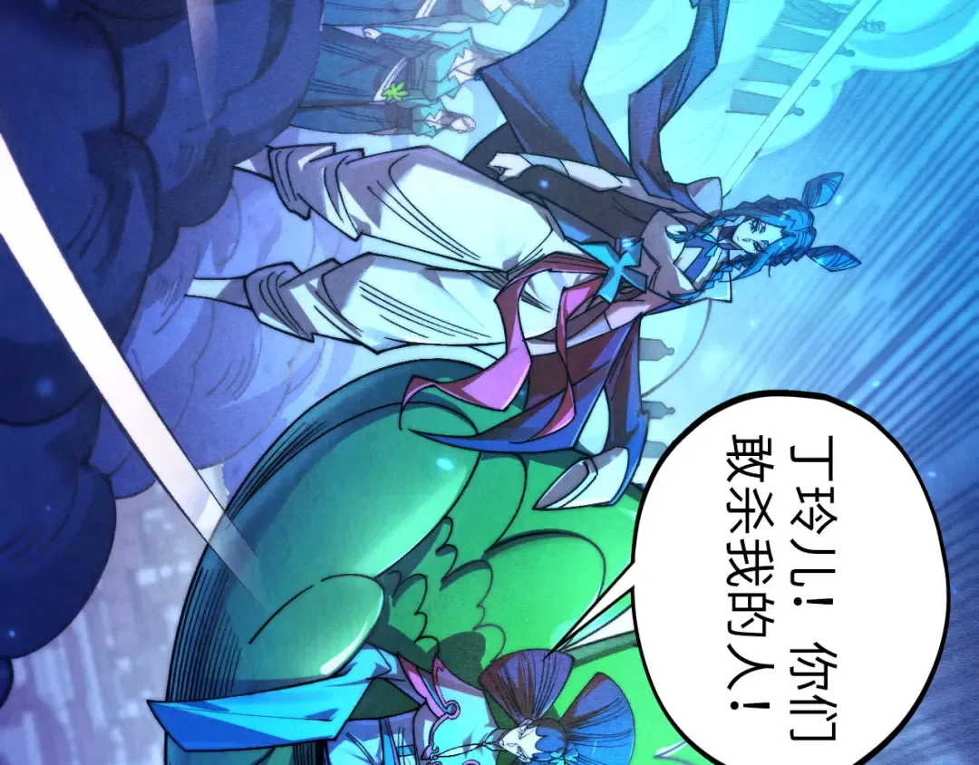第444话 剑器有灵 第65页