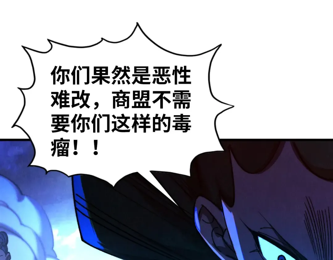 第444话 剑器有灵 第69页