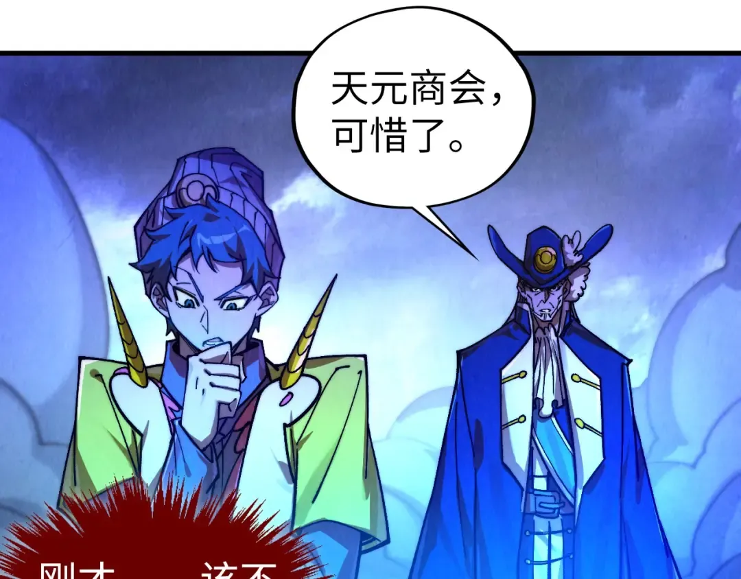 第444话 剑器有灵 第71页