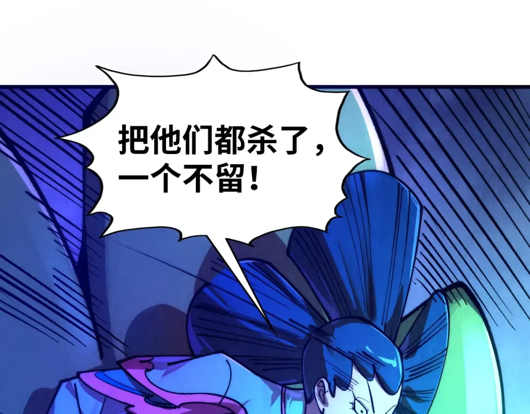 第444话 剑器有灵 第79页
