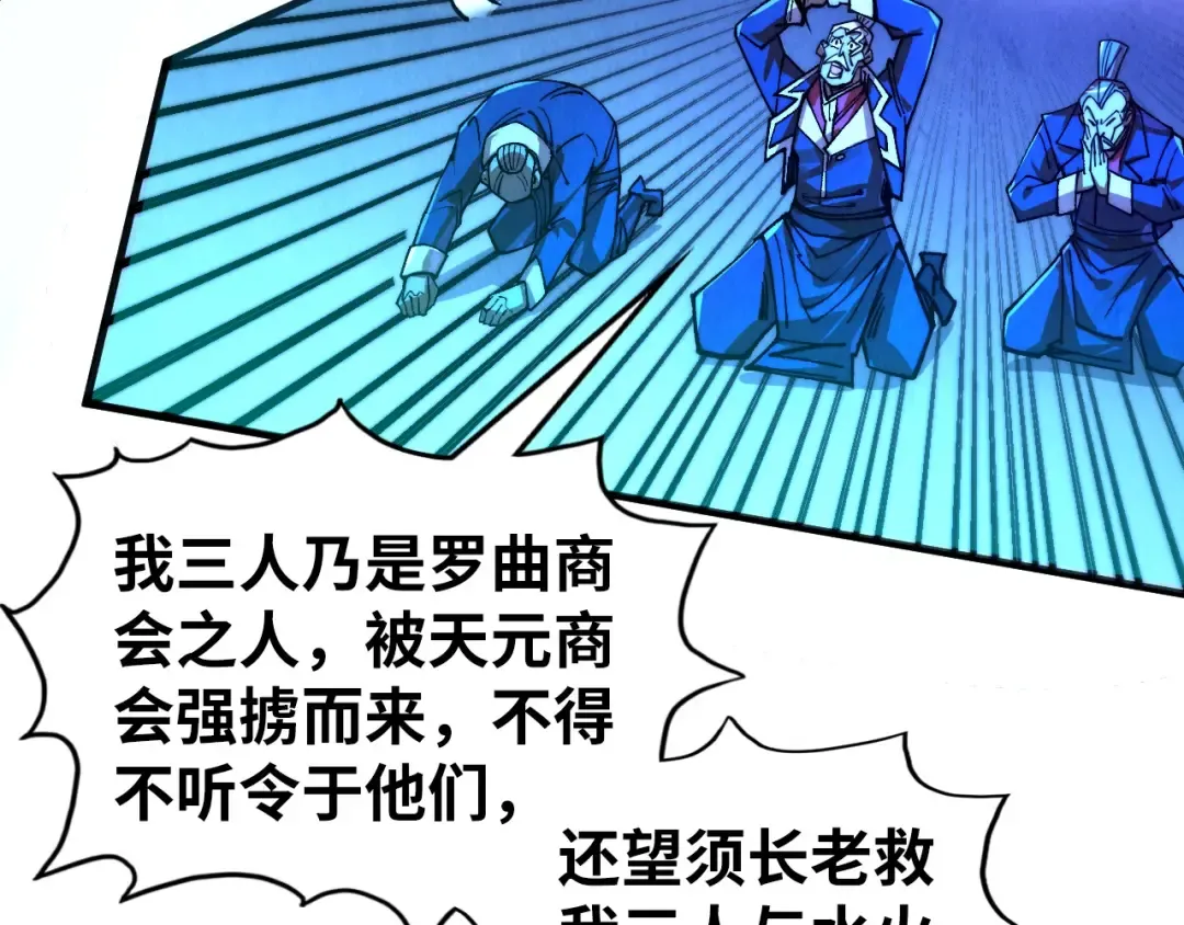 第444话 剑器有灵 第81页