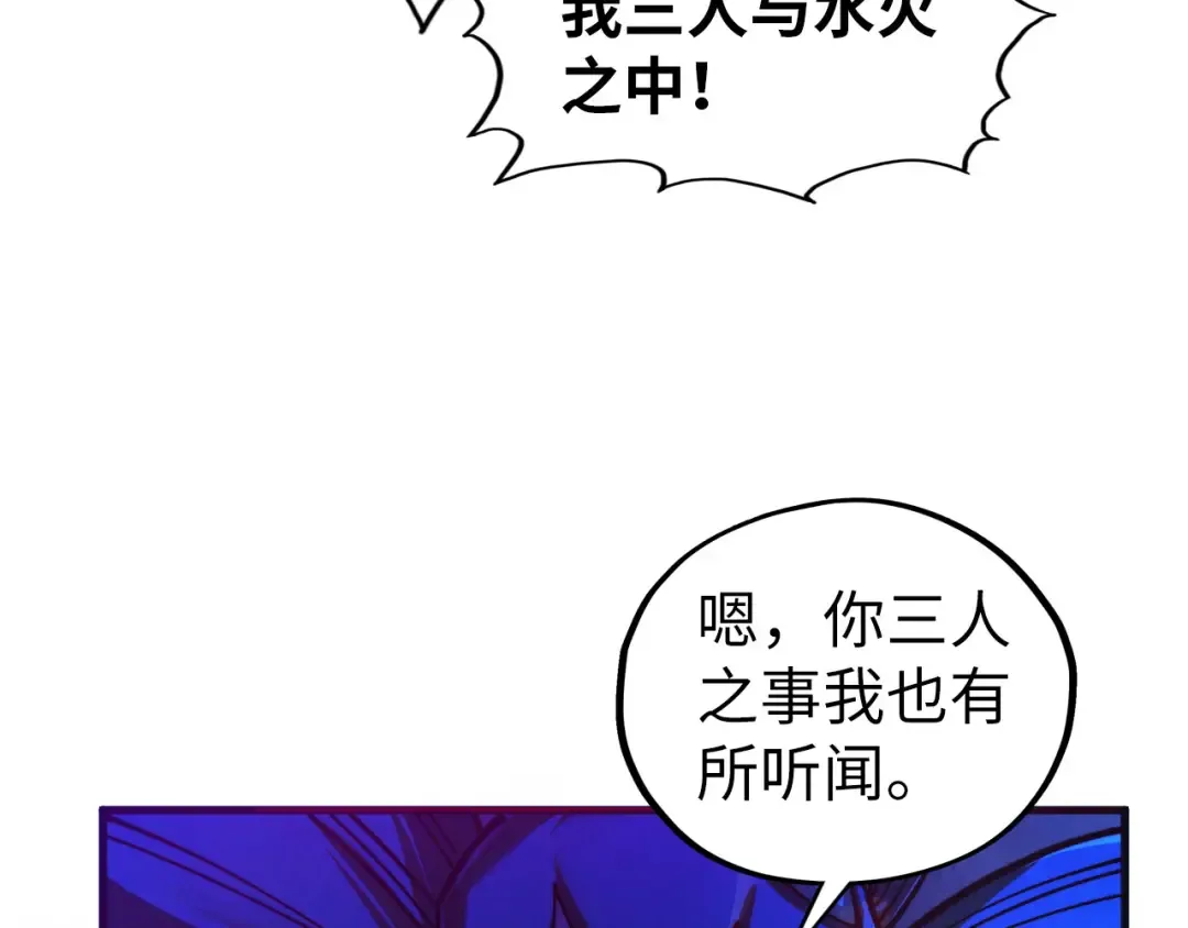 第444话 剑器有灵 第82页