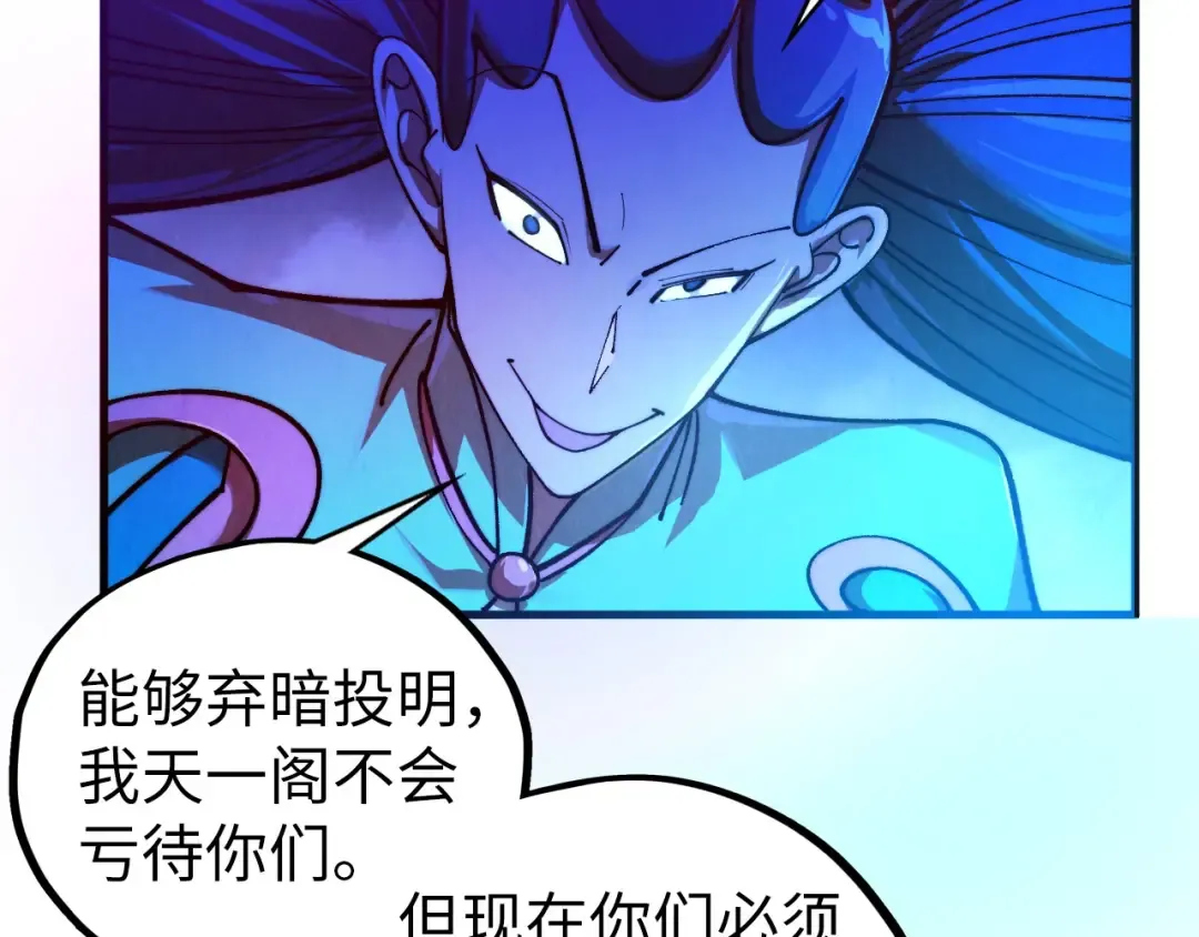 第444话 剑器有灵 第83页