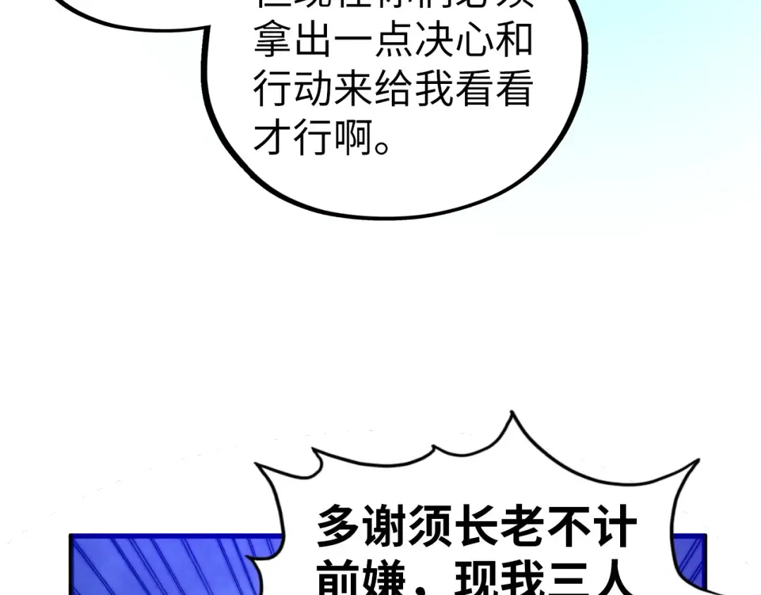 第444话 剑器有灵 第84页